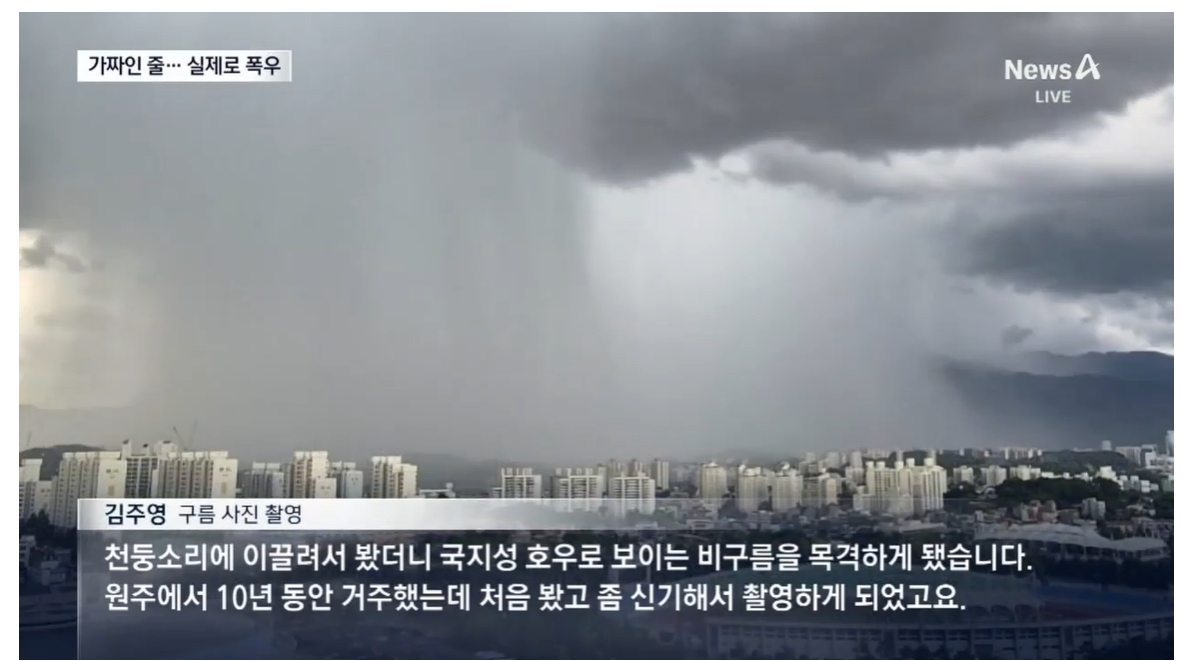 Photo of “heavy rain” hitting a single neighborhood… It was true!