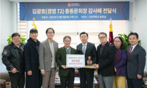 김광호 서강대 총동문회장, 모교에 30억 기부